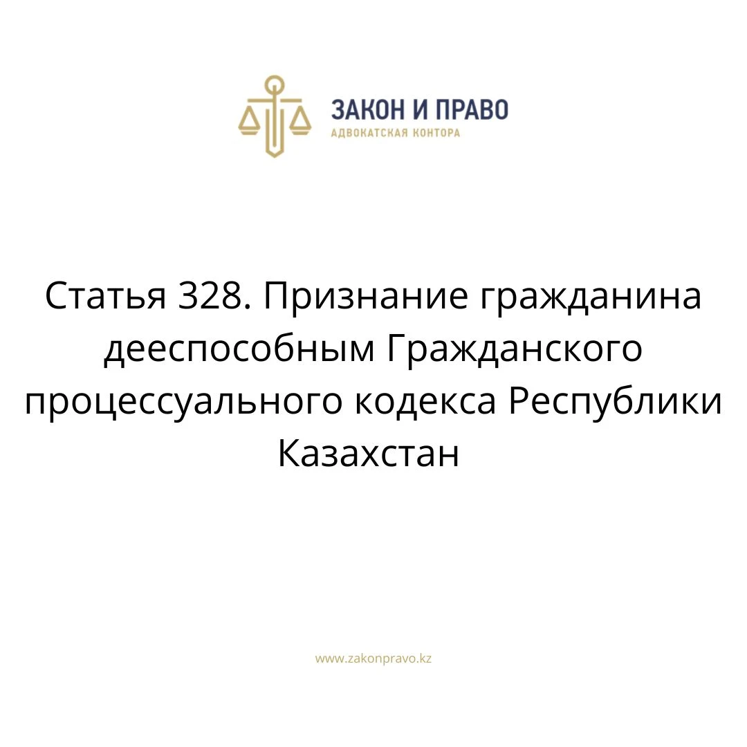 АMANAT партиясы және Заң және Құқық адвокаттық кеңсесінің серіктестігі аясында елге тегін заң көмегі көрсетілді